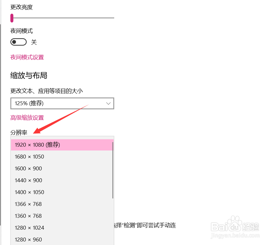 怎样修改电脑的分辨率，怎样看电脑分辨率。
