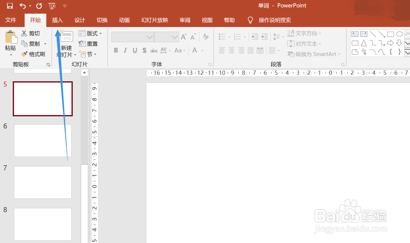 PPT中如何批量插入图片