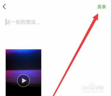 微信如何录制小视频？