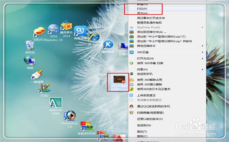 pdf虚拟打印机怎样用