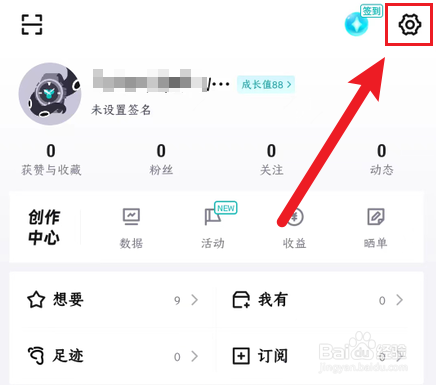 得物如何设置登录密码