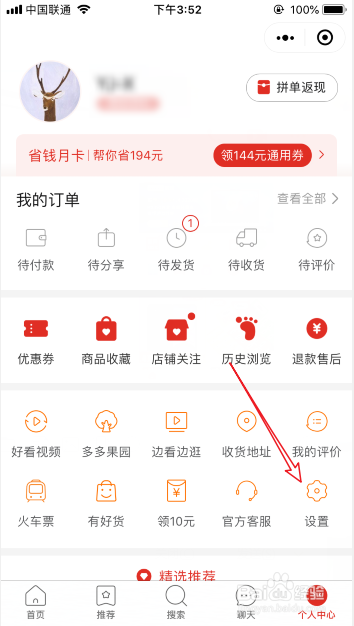 拼多多怎么免拼直接成团_拼多多免拼卡如何获得