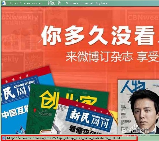 如何屏蔽网站上弹出来的广告页面