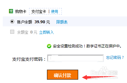 如何通过电脑支付宝给手机充值