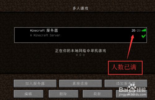 我的世界为什么连接不到服务器 百度经验 我的世界为什么连接不到服务器 百度经验
