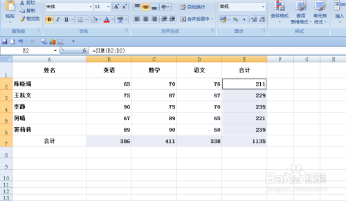 EXCEL如何快速在公式区域标注颜色