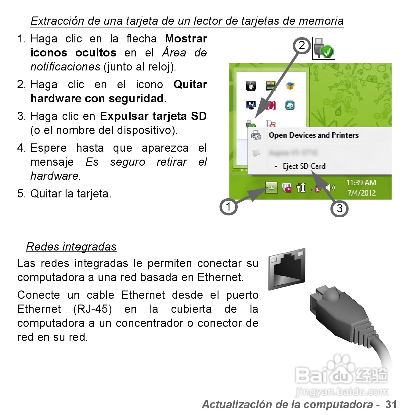 捷威Gateway VG50HC笔记本电脑使用说明书:[28]