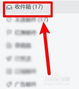 怎么删除网易邮箱大师软件中的邮件