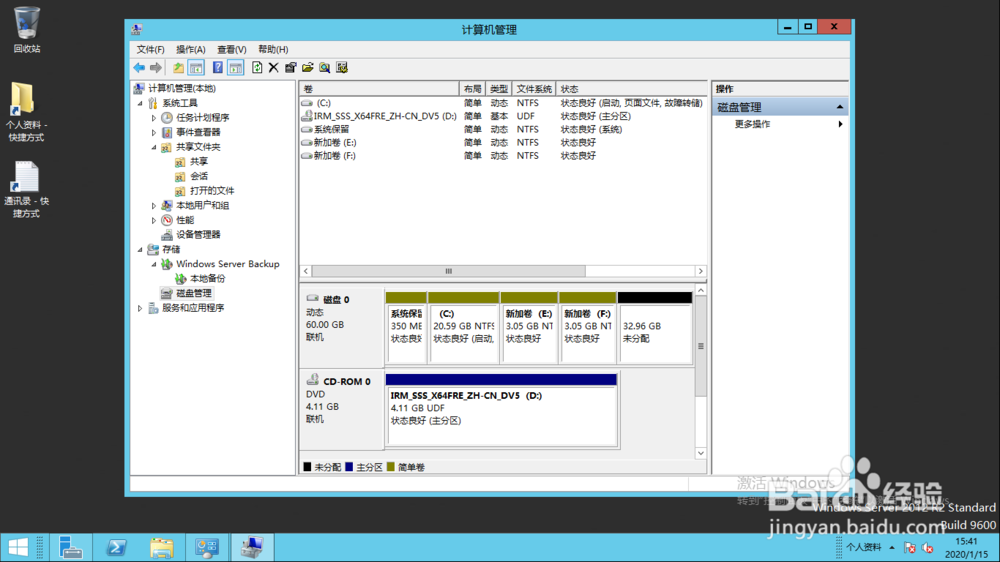 <b>Windows Server 2012将动态磁盘转换为基本磁盘</b>