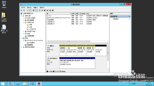 Windows Server 2012将动态磁盘转换为基本磁盘