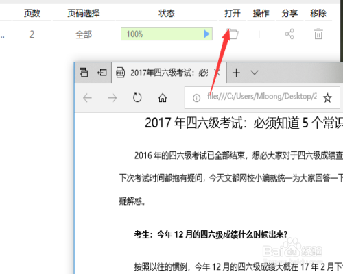 如何将一份word文件转换成PDF格式