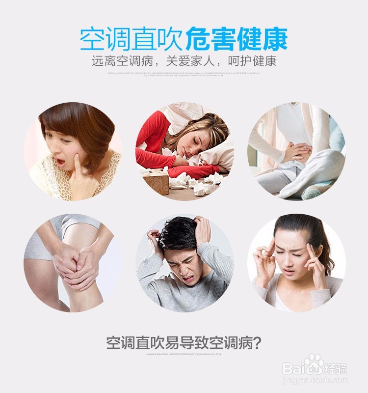 夏季如何应对空调病