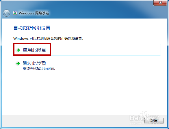 电脑连上无线网却不能上网怎么办