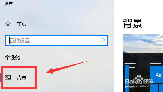 windows10如何更换桌面壁纸