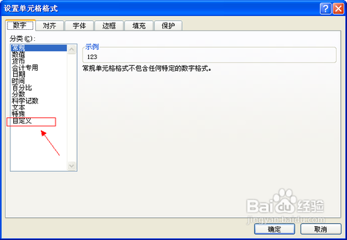 Excel快速给数字加上单位