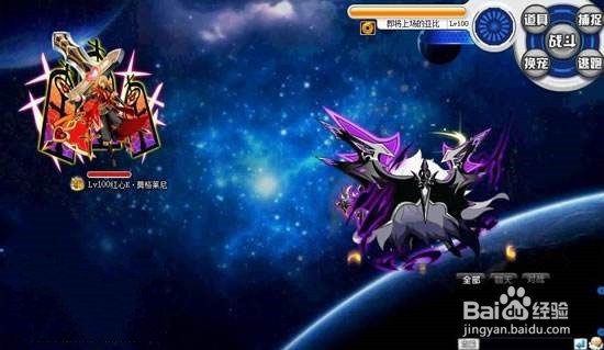 奥拉星始祖光龙怎么打