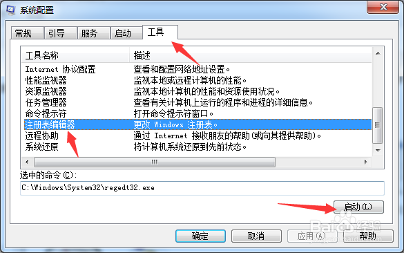 注册表文件权限怎么查看
