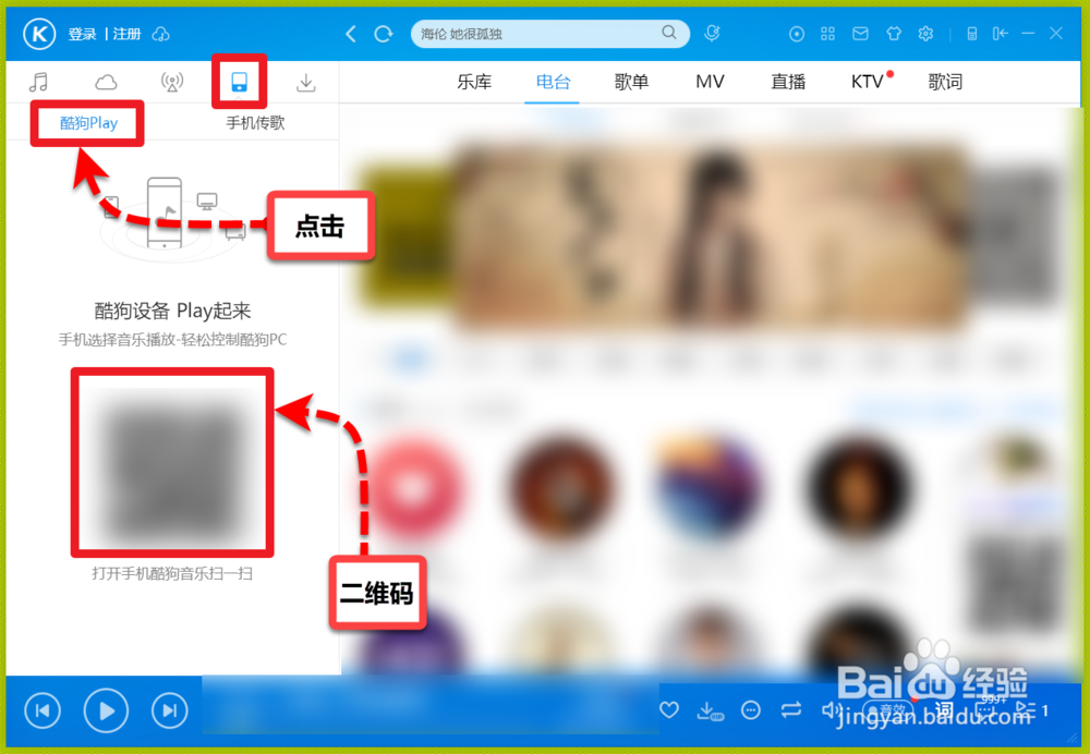 如何用手机控制电脑播放音乐