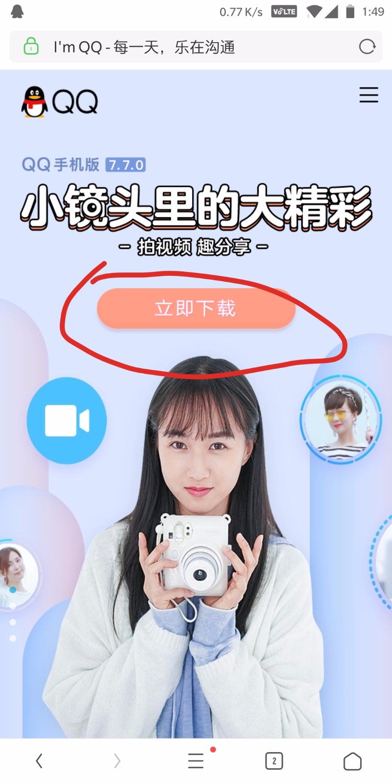 我的手机为什么登不上QQ是什么问题