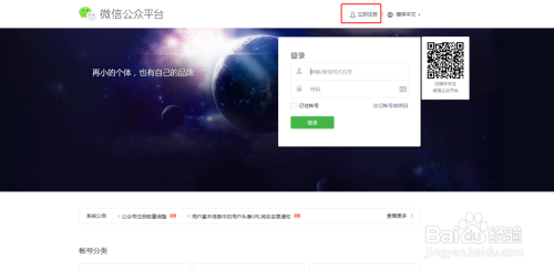 如何进行微信小程序注册认证