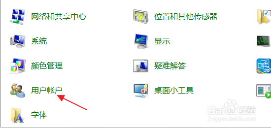 怎样为电脑设置密码