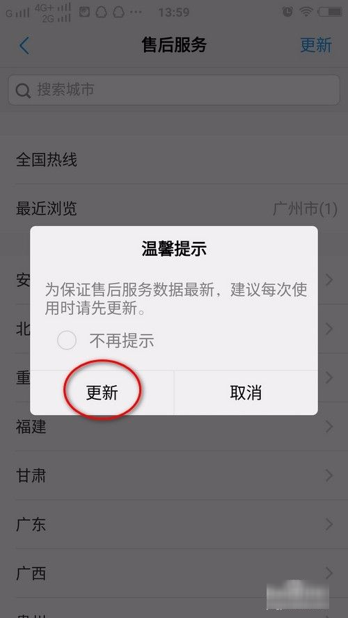 联系售后维修电话
