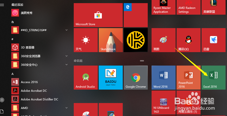 Excel怎么制作表格