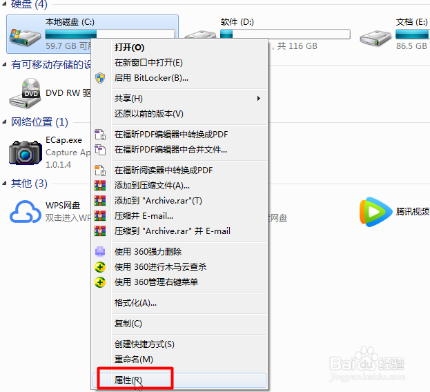 win7如何清理C盘空间?