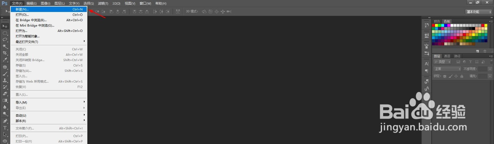 PS怎么给文字添加拼音