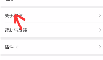 微信怎么查看好友来源