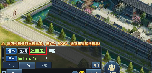 三国群英传一统天下怎么添加好友？