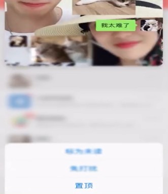 微信好友聊天记录怎样置顶