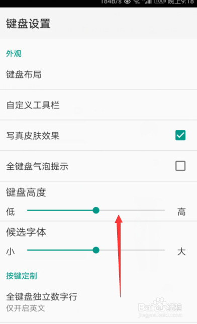 QQ输入法启用手势 QQ输入法工具栏快捷手势攻略