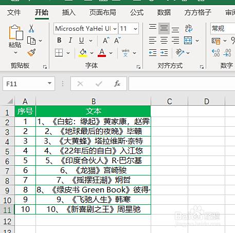 Excel如何完全复制单元格数据 包括行高列宽 百度经验