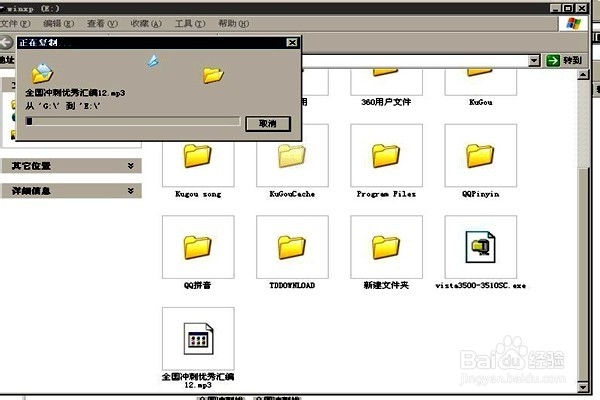 怎样把软盘上的文件复制到电脑中？