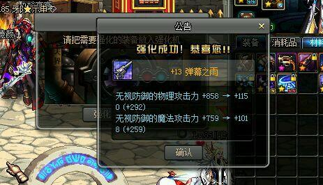 DNF强化加的伤害是多少