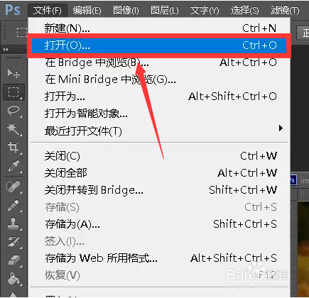 PS调整图片大小