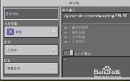 手机版命令方块怎么获得