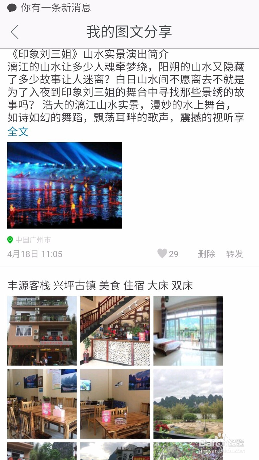 壮牛APP怎么查看自己已经发布过的图文