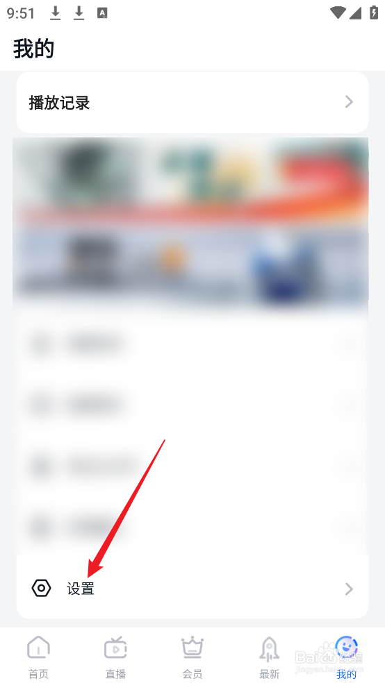 怎么查看CCTV手机电视APP用户协议