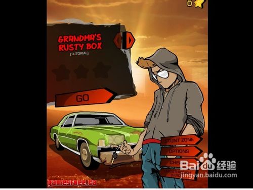 霸气停车法怎么玩