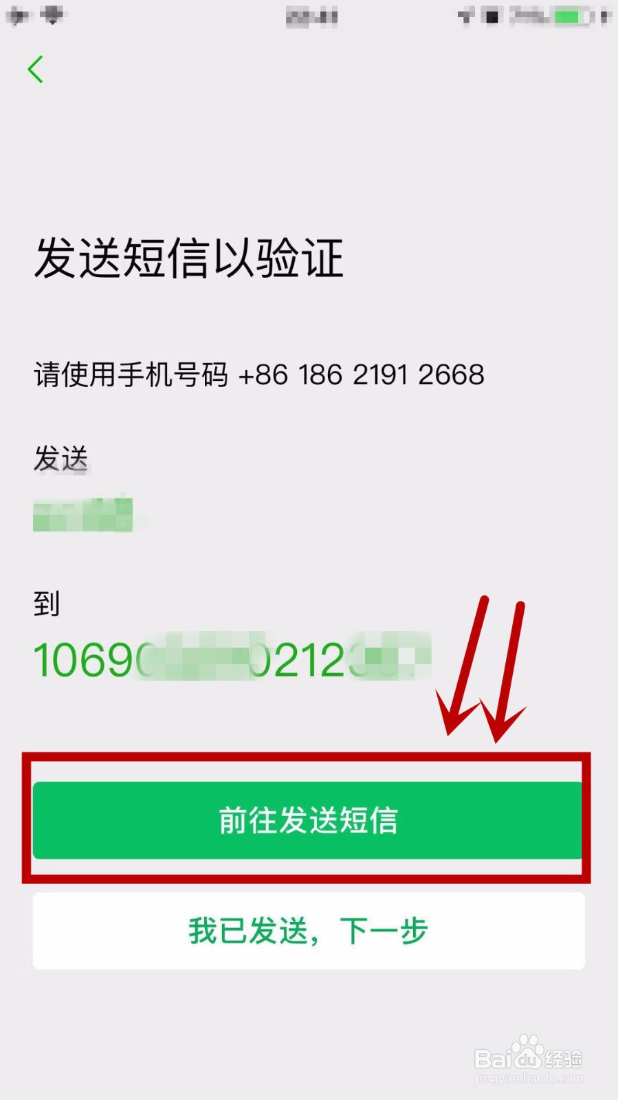 怎么申请第二个微信号