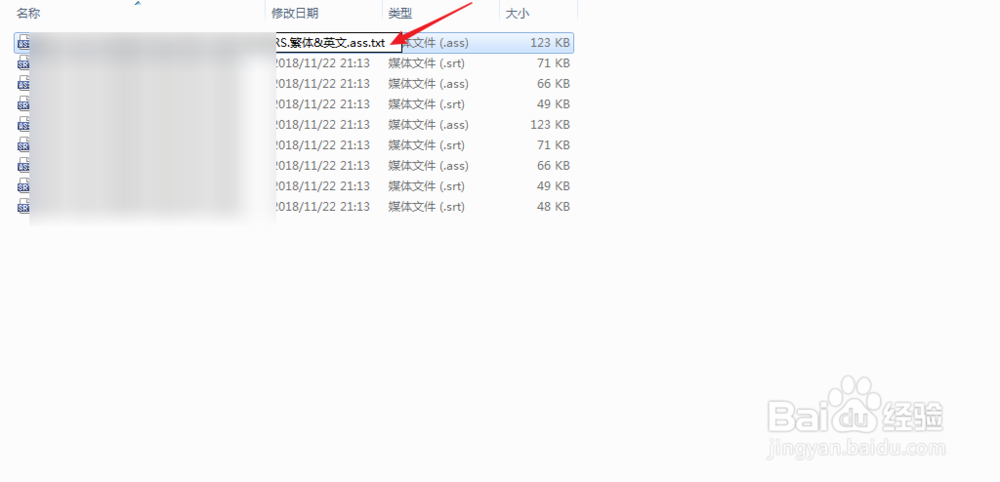 ASS文件用什么方式打开