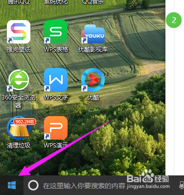 win10系统四种返回桌面状态的图文教程
