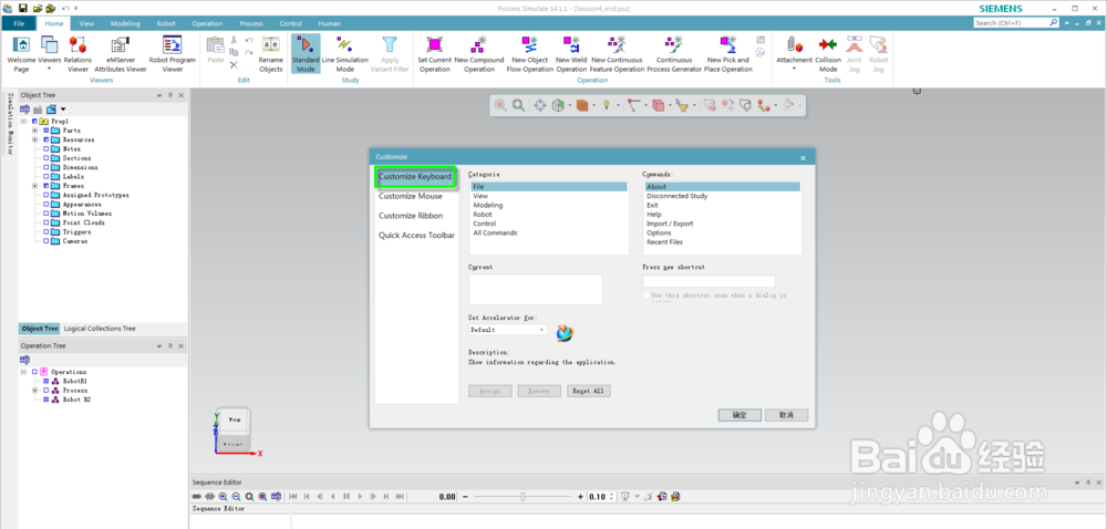 PDPS仿真软件中的快捷键如何设置
