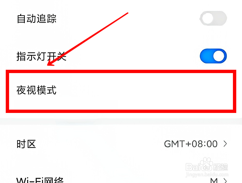 乔安智联怎样开启智能全彩夜视模式
