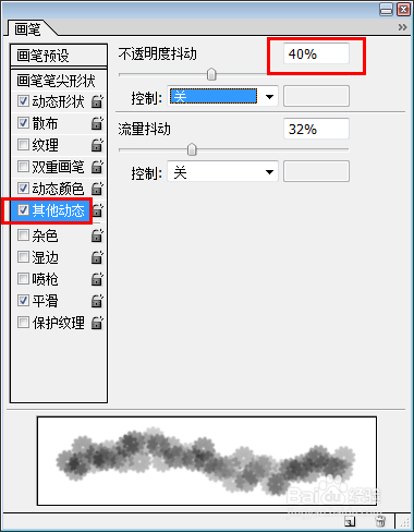 怎么利用PS设计花瓣字