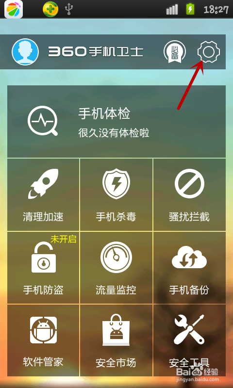 手机如何开启自动IP拨号功能
