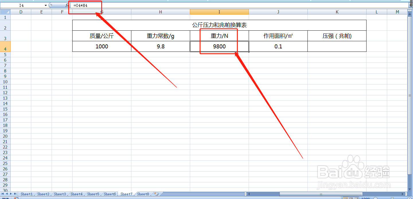 公斤压力和兆帕怎么换算