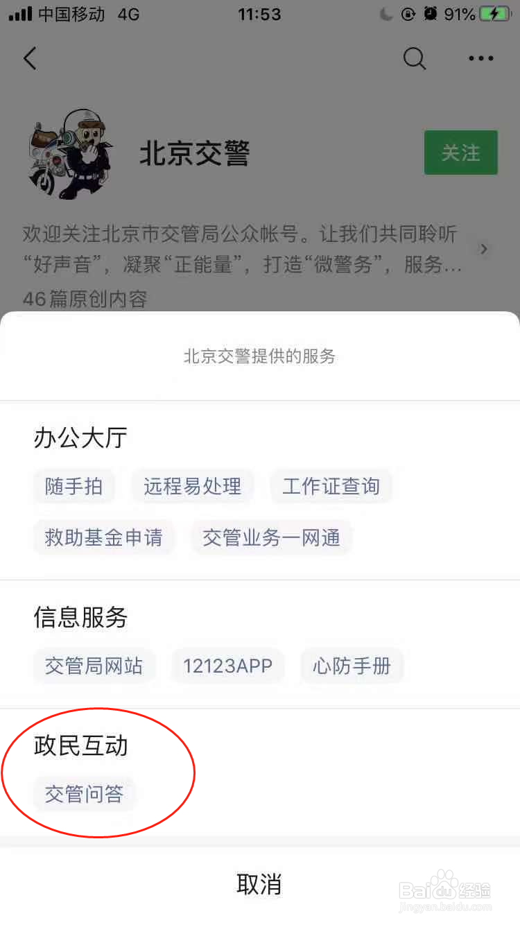 本地车外地车在京怎么开?